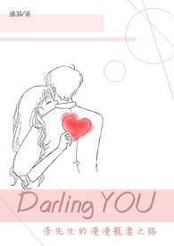 Darling YOU֮·