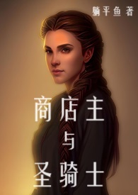 �̵�����ʥ��ʿ(������Ϸ)