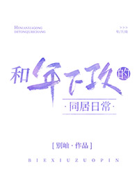 �����¹���ͬ���ճ�