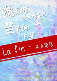 [����] κ��ʦ����Ҳ�ڵ�����ʦ�¿�