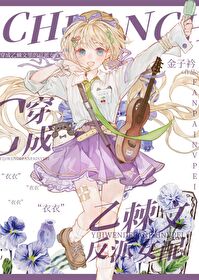 [���ͬ��] �����Ҽ�����ķ���Ů��