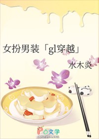 Ů����װ[gl��Խ]