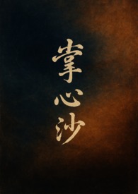 [���\�� ������_��ͬ��] ����ɳ��ָ�p (1v1,