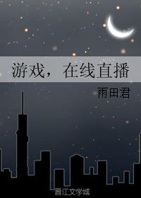 ��Ϸ,����ֱ�� ���+����